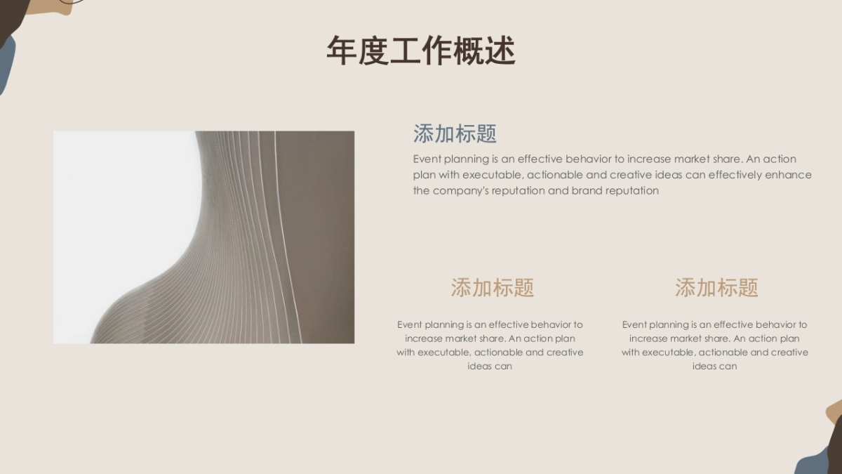 高端设计(03)---营销星球_第5页