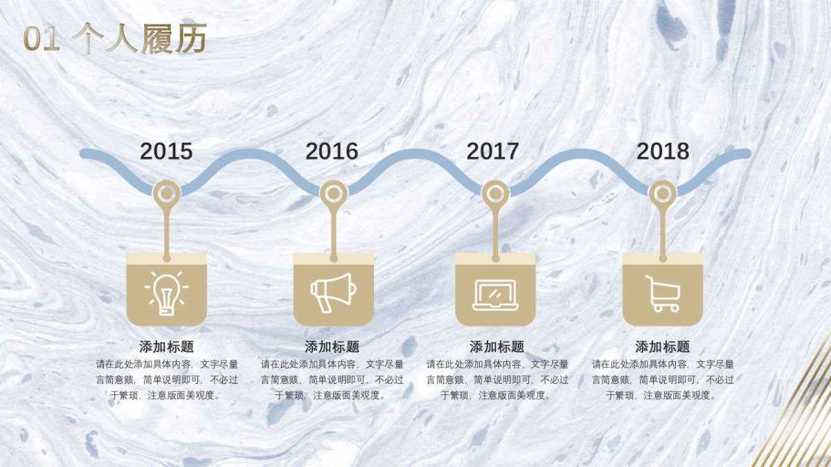 (8)作品简历_第5页