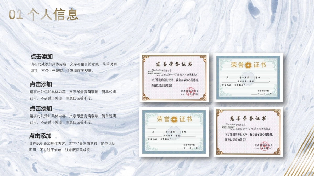 (8)作品简历_第6页