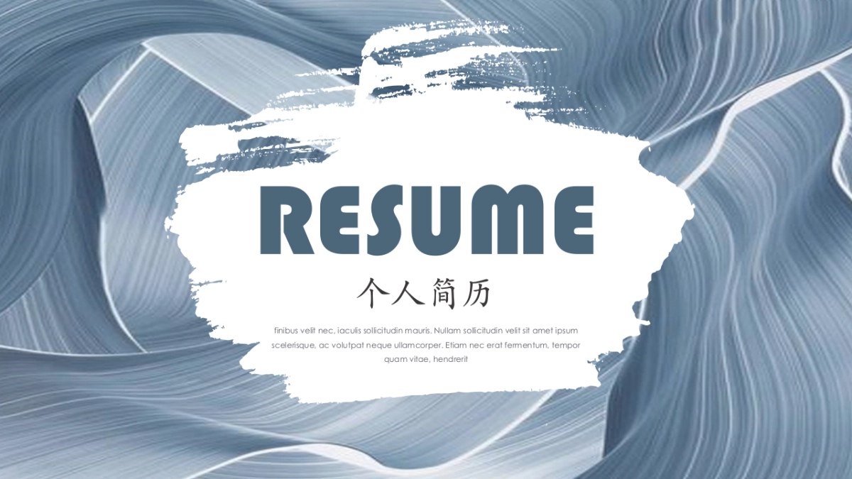 (9)作品简历_第1页