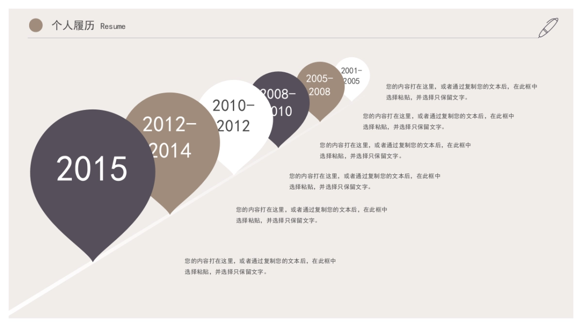 (11)作品简历_第5页