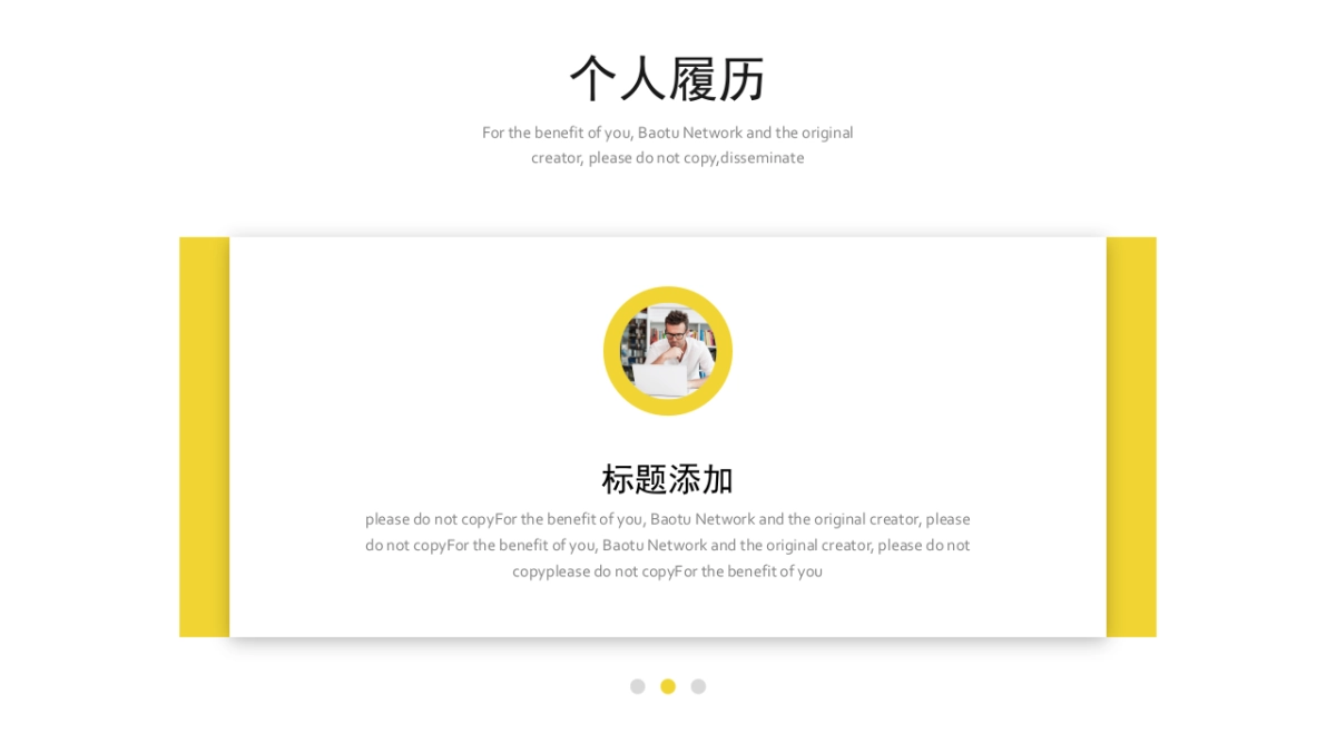 (14)作品简历_第9页