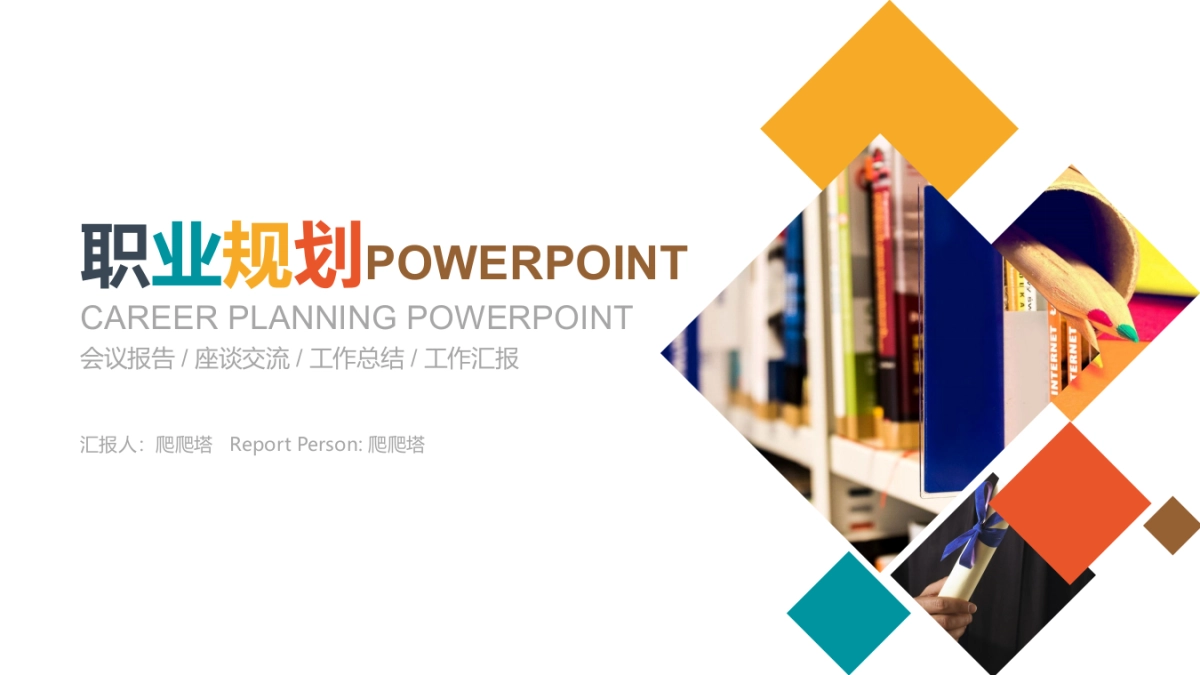 (15)作品简历_第1页