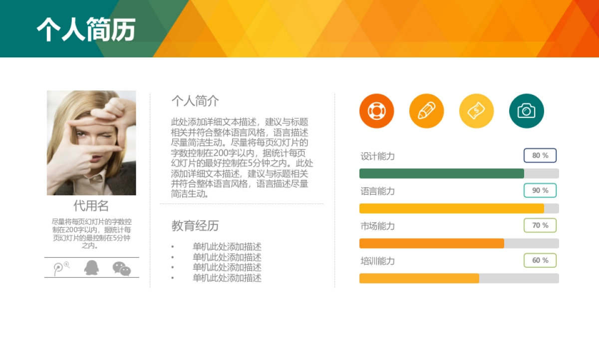 (17)作品简历_第4页