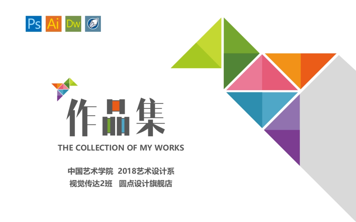 15作品简历_第1页