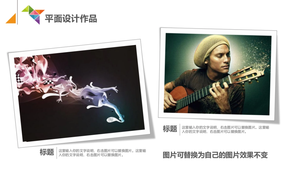 15作品简历_第7页