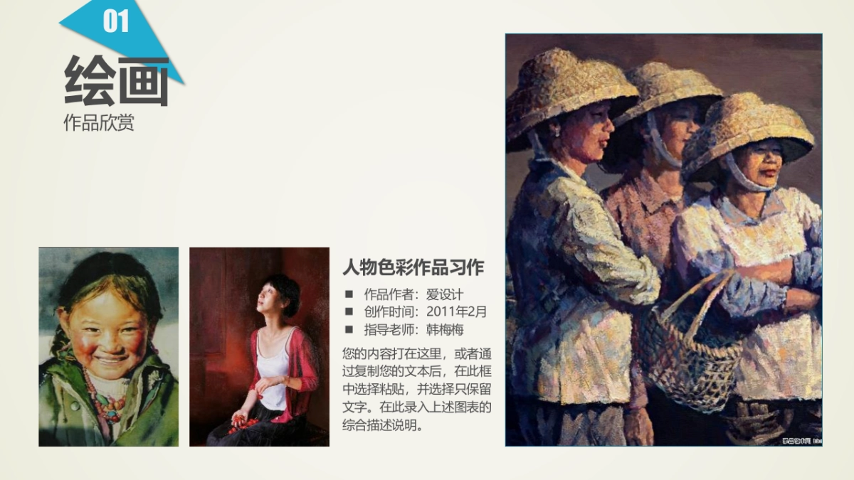 17作品简历_第10页