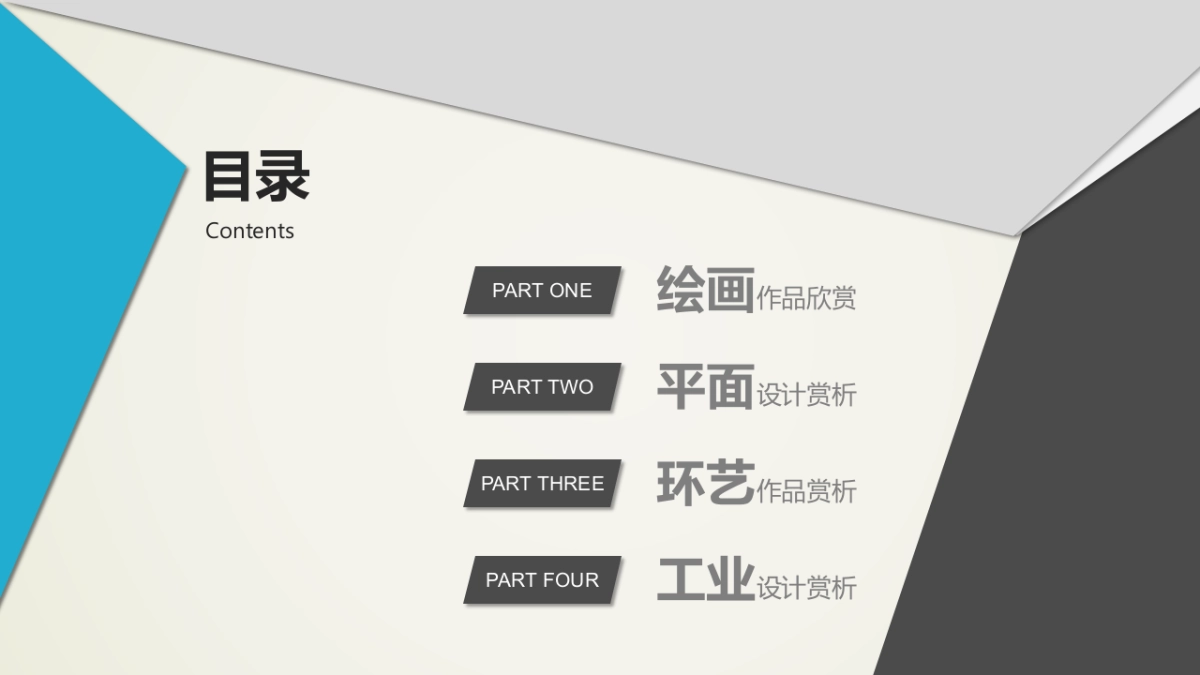 17作品简历_第3页