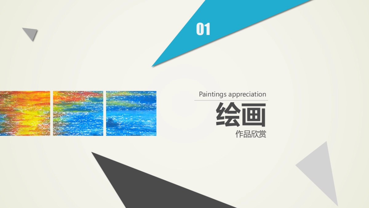 17作品简历_第4页