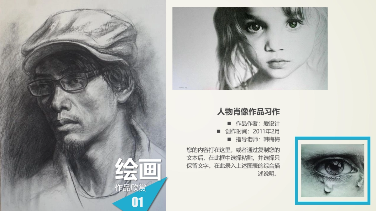 17作品简历_第6页