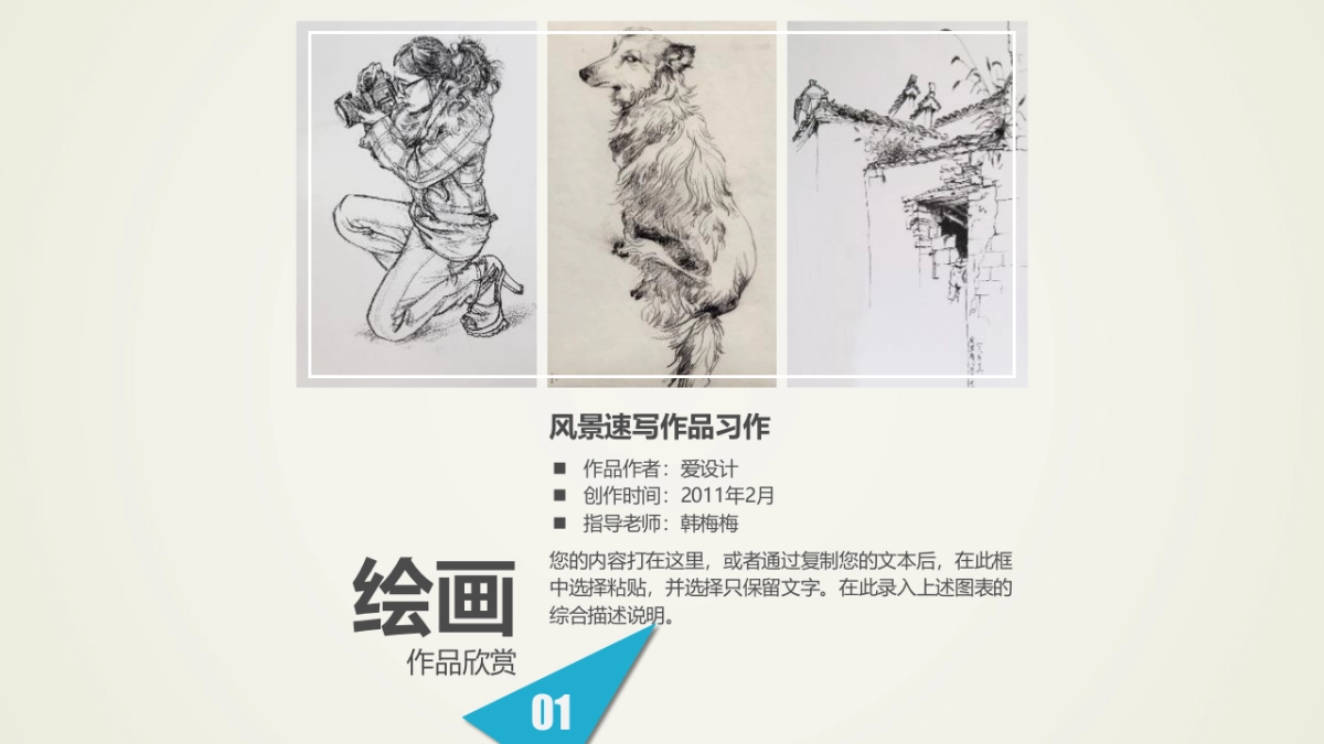 17作品简历_第7页