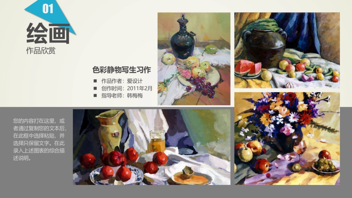 17作品简历_第8页