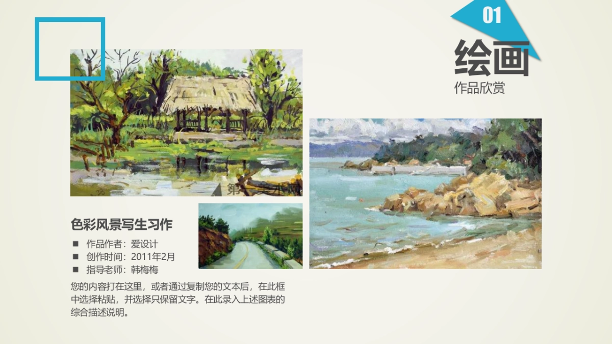 17作品简历_第9页