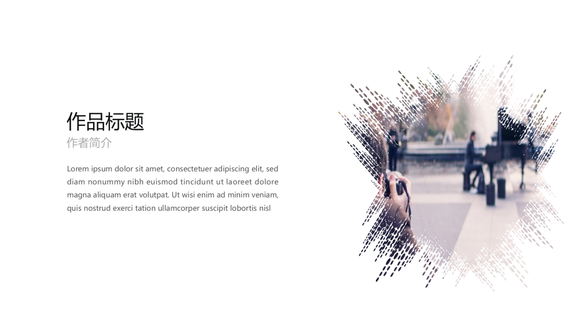 18作品简历_第4页