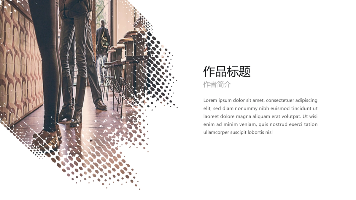 18作品简历_第7页