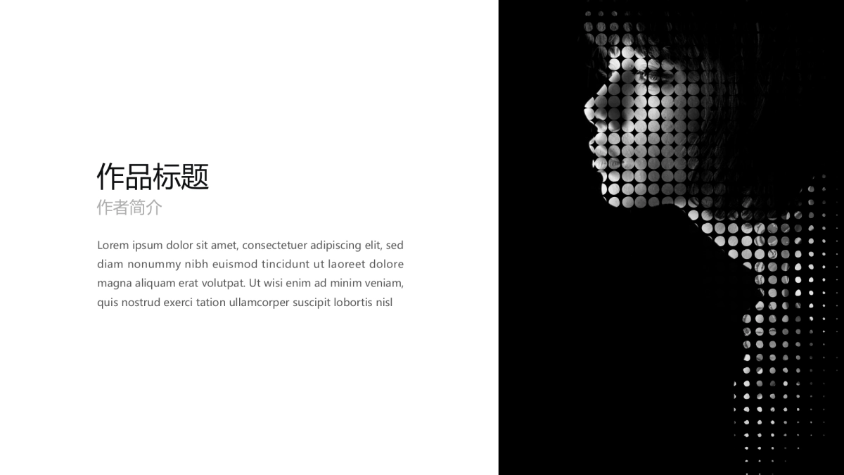 18作品简历_第8页