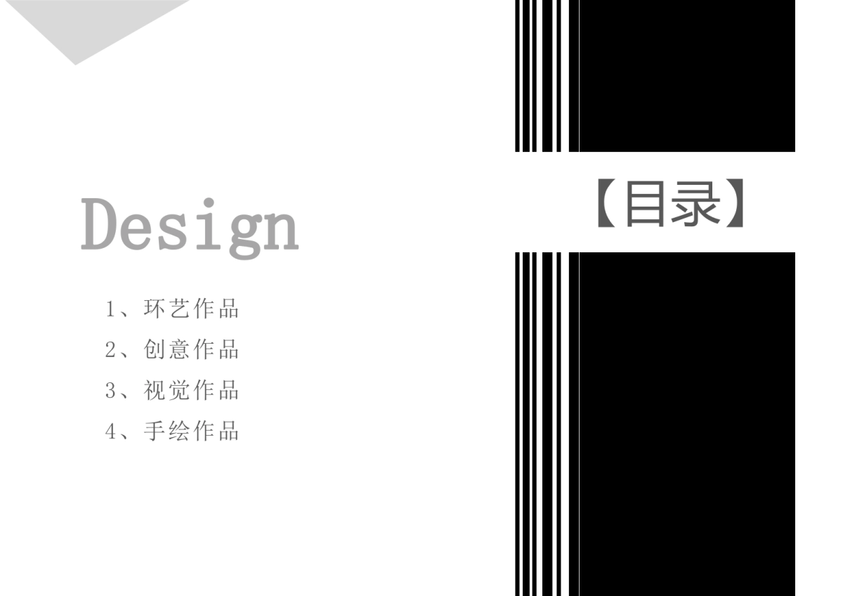 19作品简历_第5页