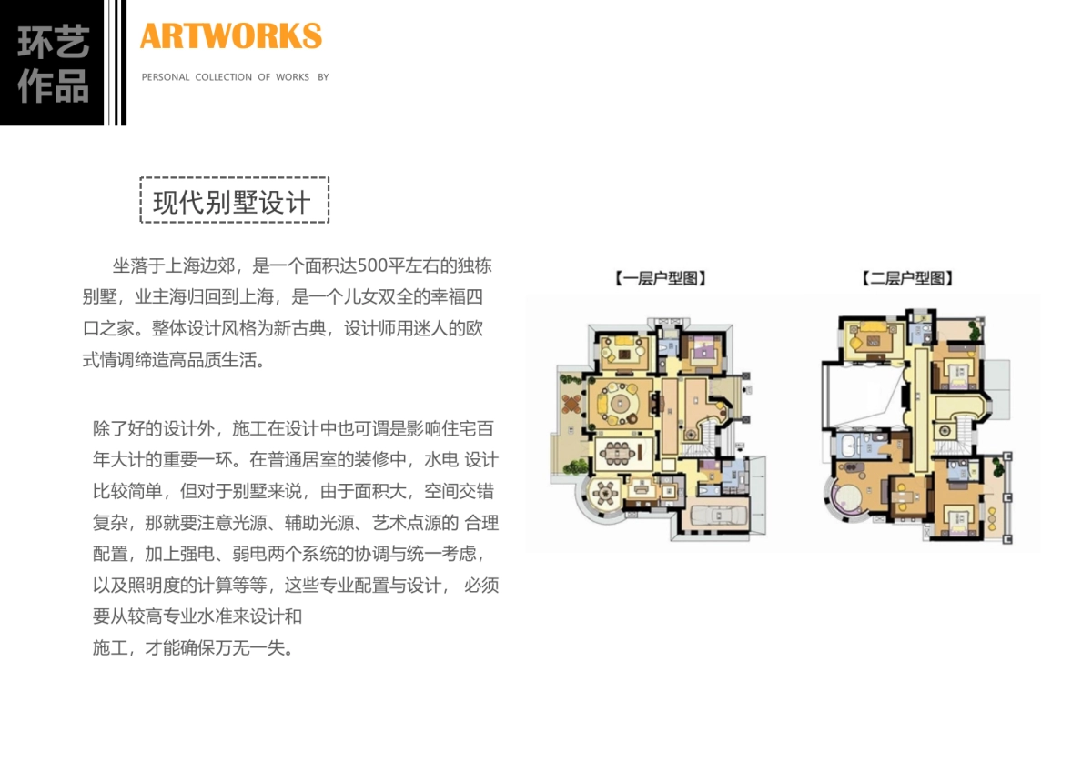 19作品简历_第7页