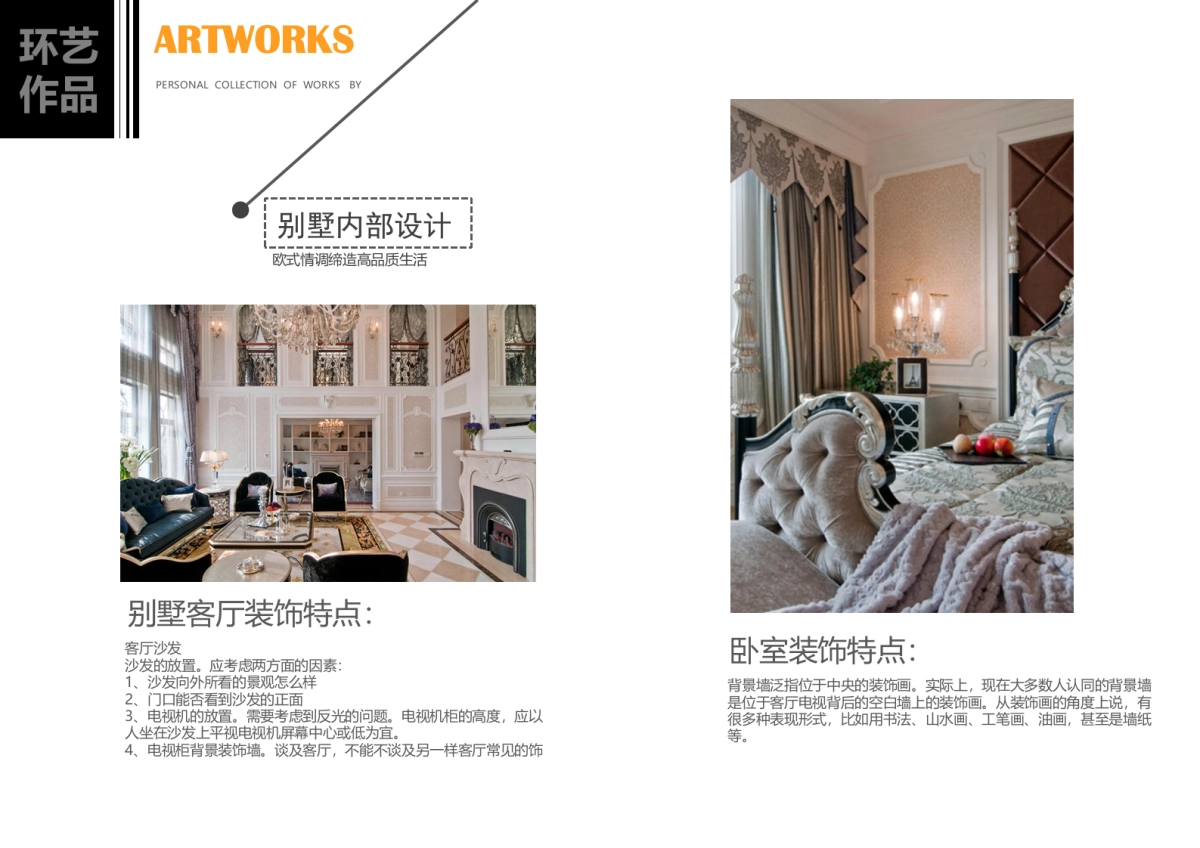 19作品简历_第8页