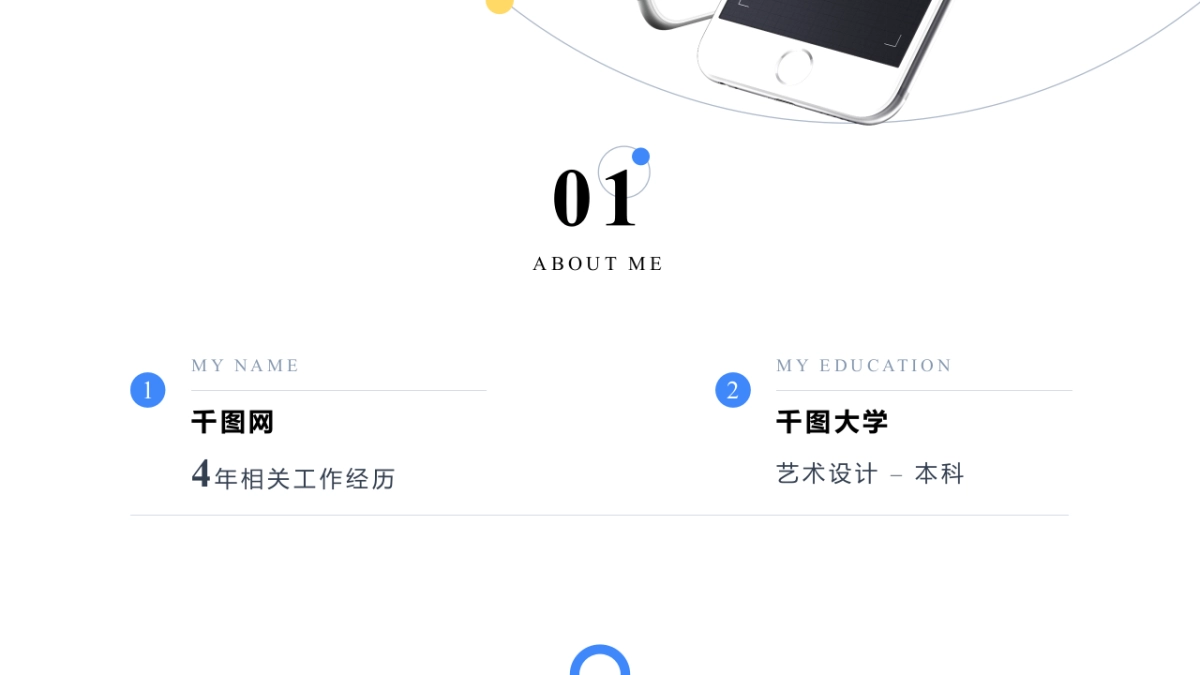 20作品简历_第2页