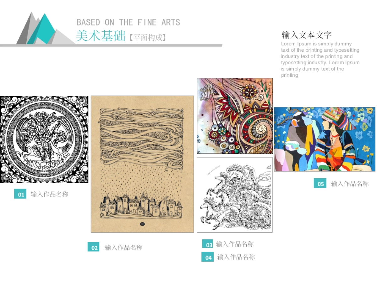 21作品简历_第10页