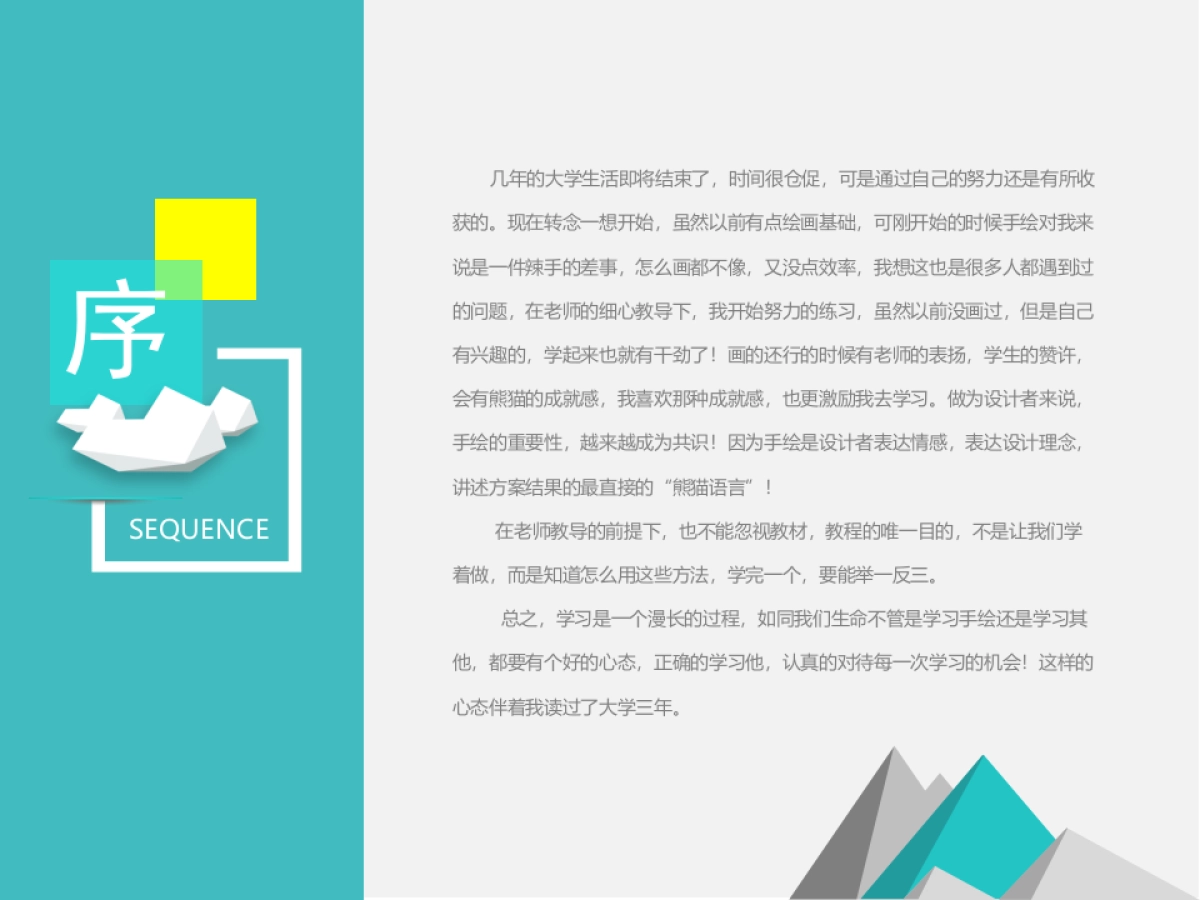 21作品简历_第2页