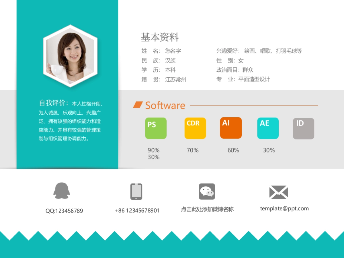 21作品简历_第3页