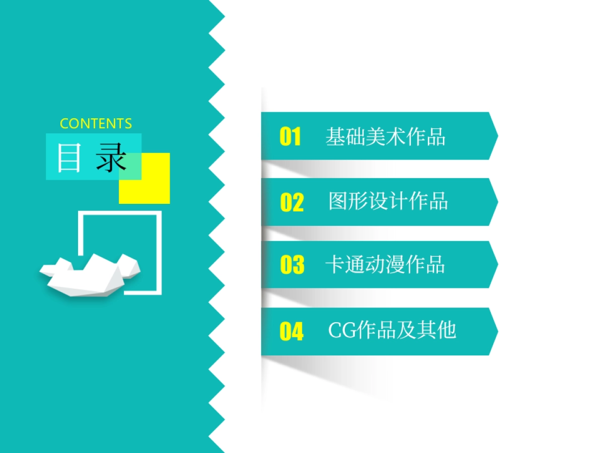 21作品简历_第5页