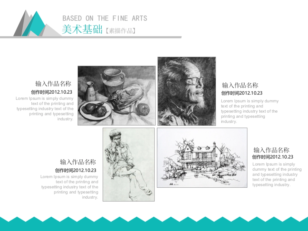 21作品简历_第7页