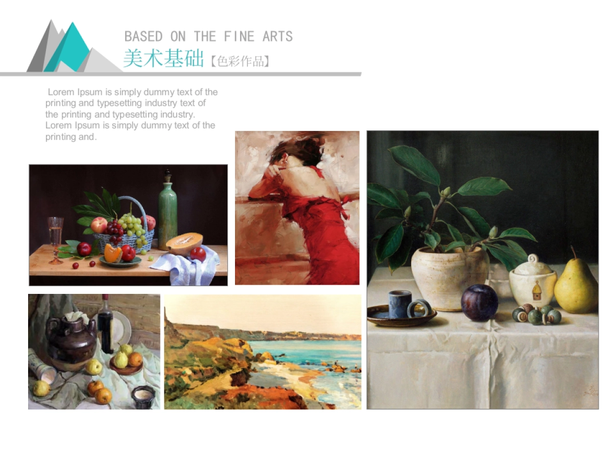 21作品简历_第9页