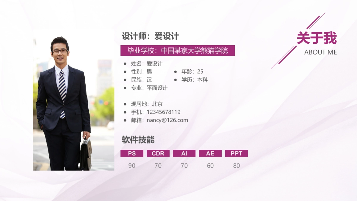 25作品简历_第2页