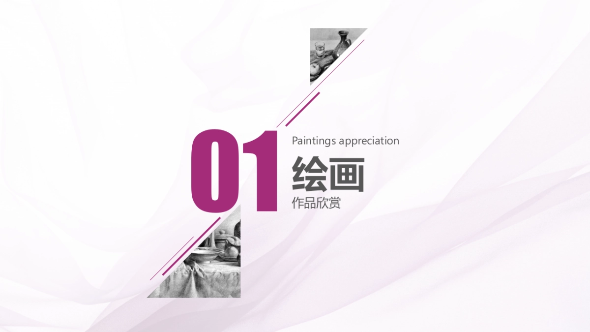 25作品简历_第4页