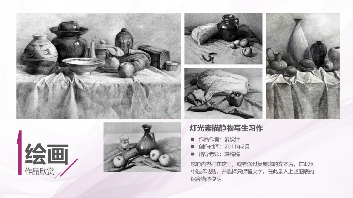 25作品简历_第5页