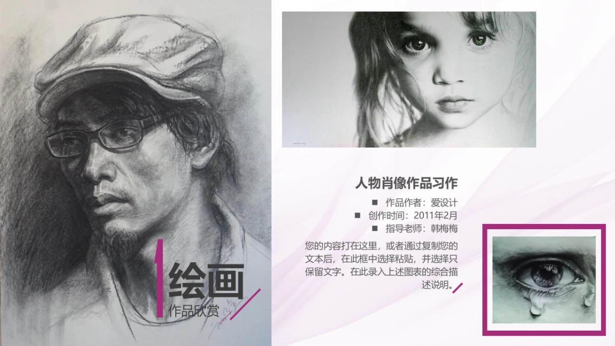 25作品简历_第6页