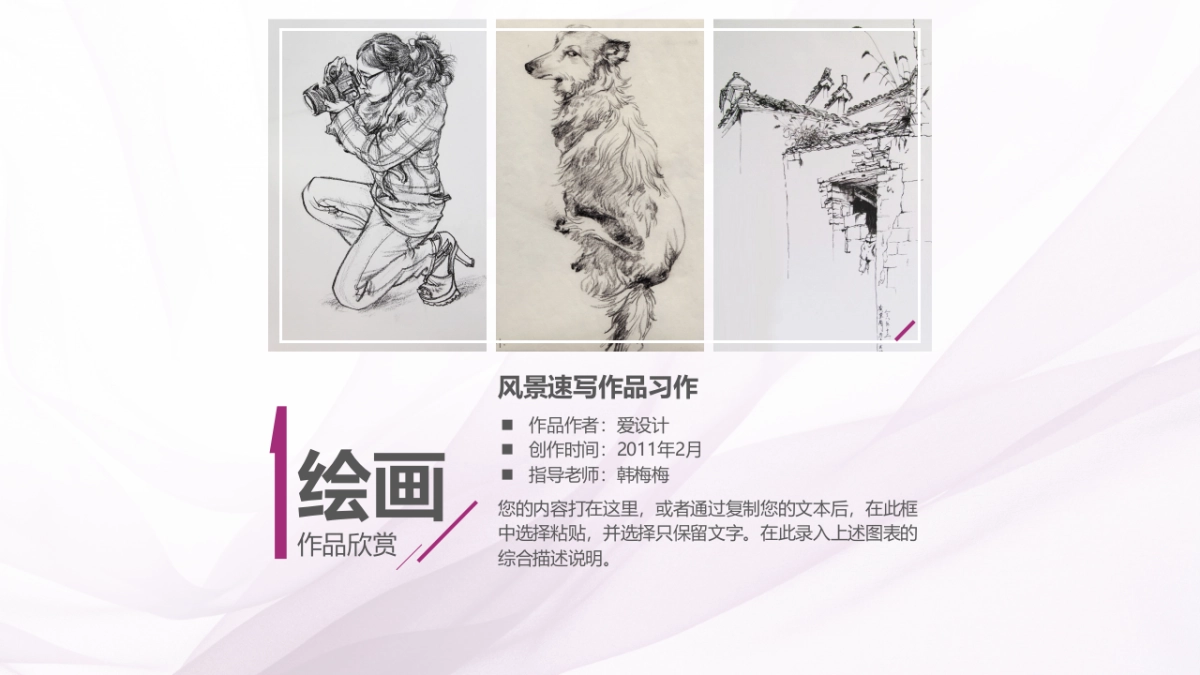 25作品简历_第7页