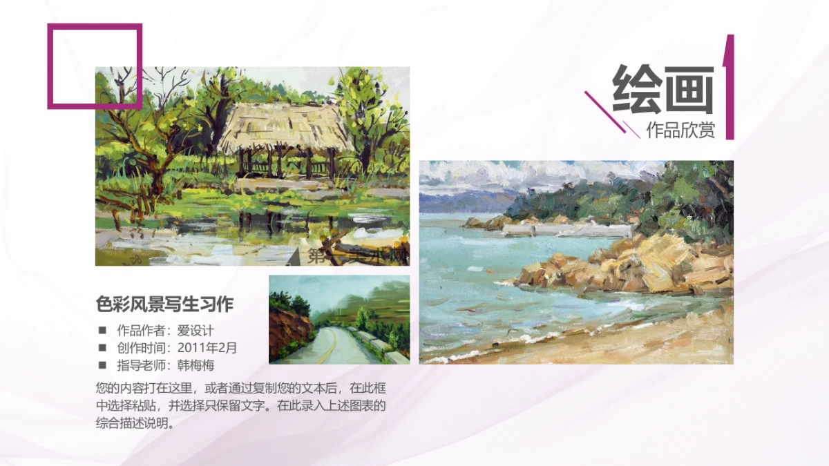 25作品简历_第9页