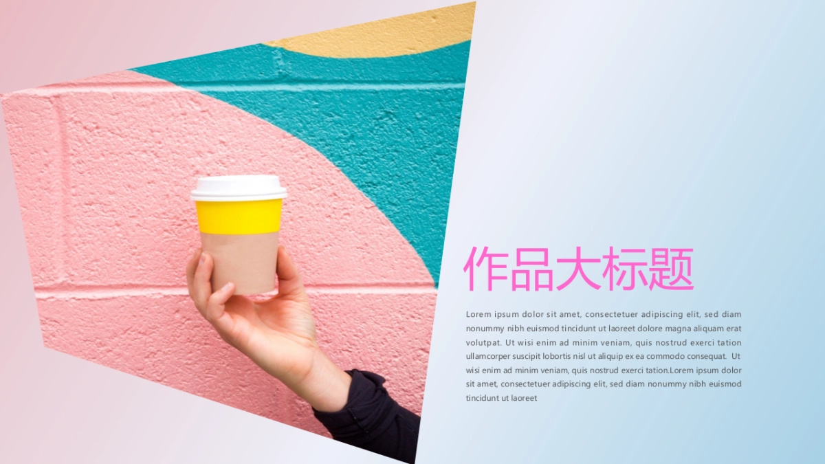 26作品简历_第8页