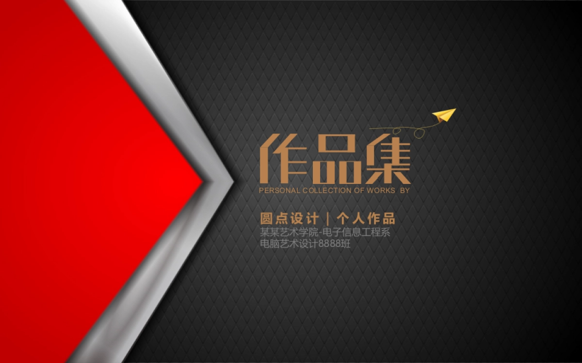 27作品简历_第1页