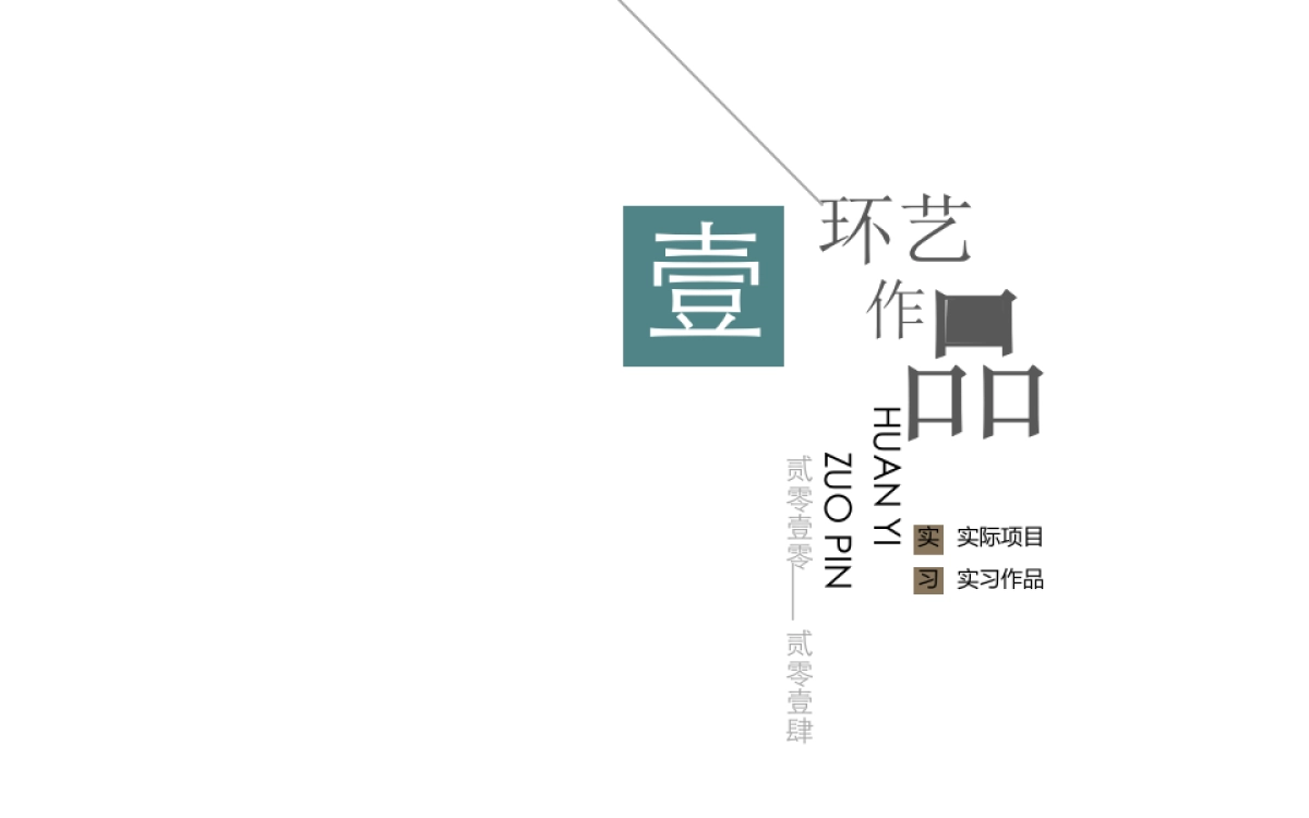 27作品简历_第4页