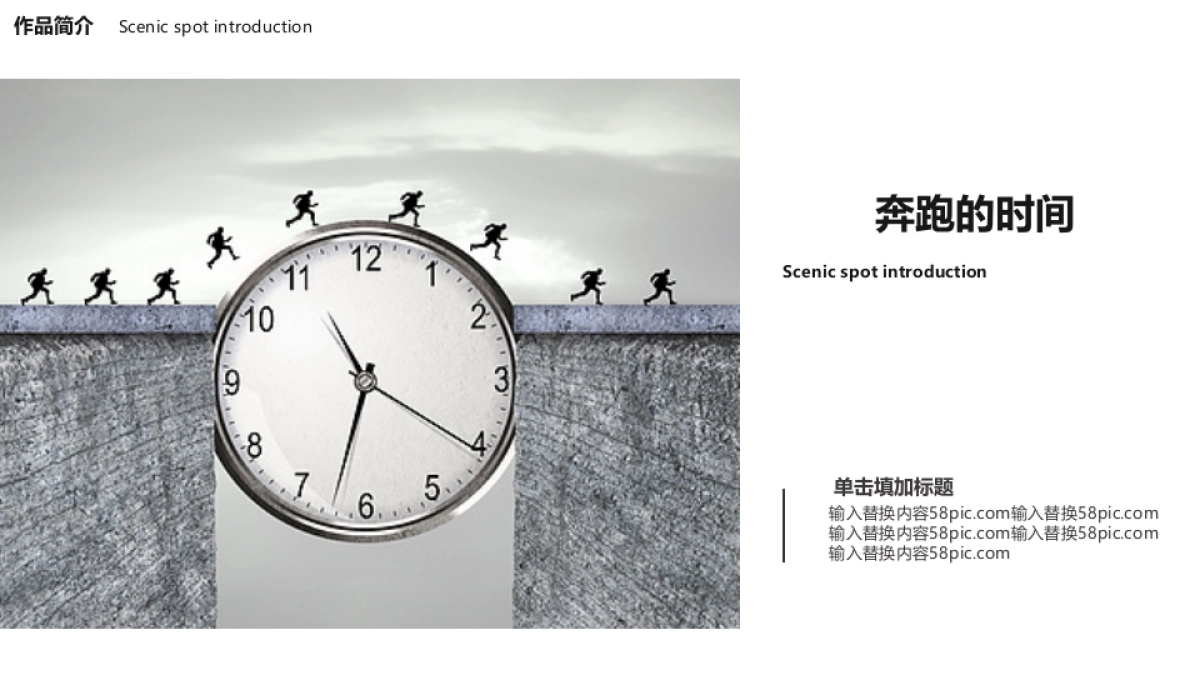 28作品简历_第6页