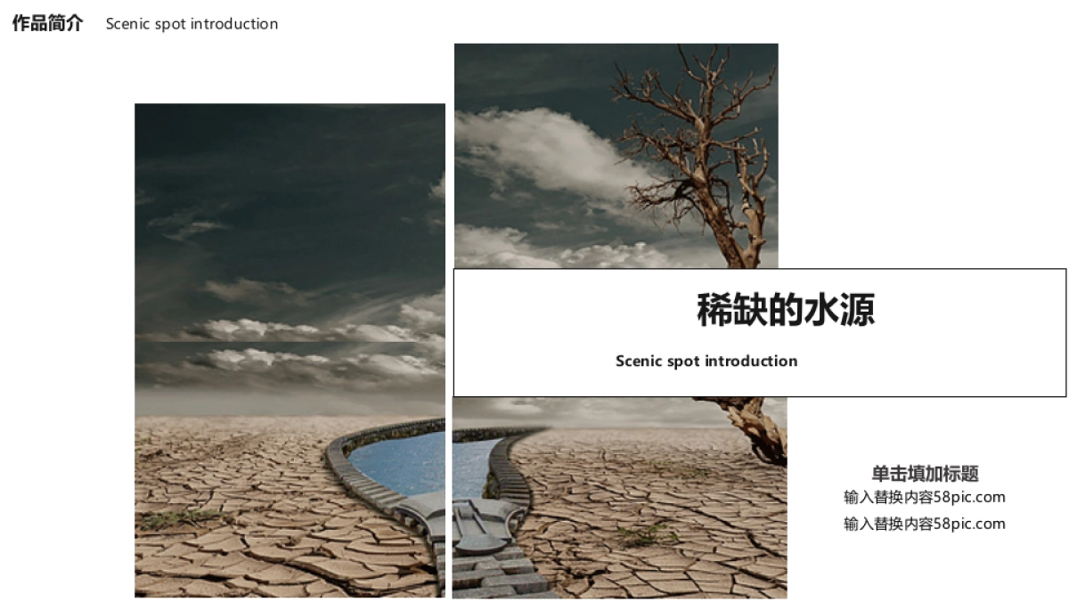 28作品简历_第7页