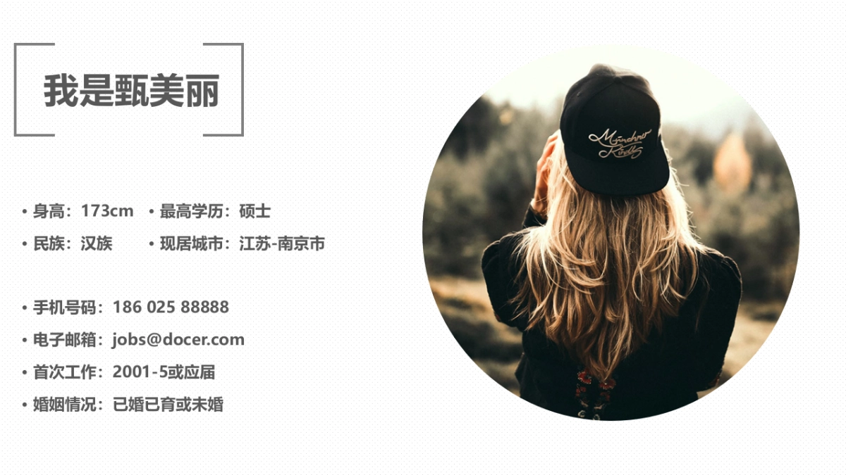 29作品简历_第2页