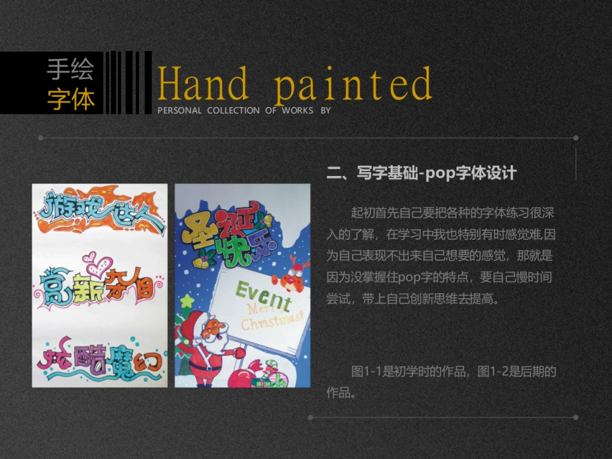 30作品简历_第10页