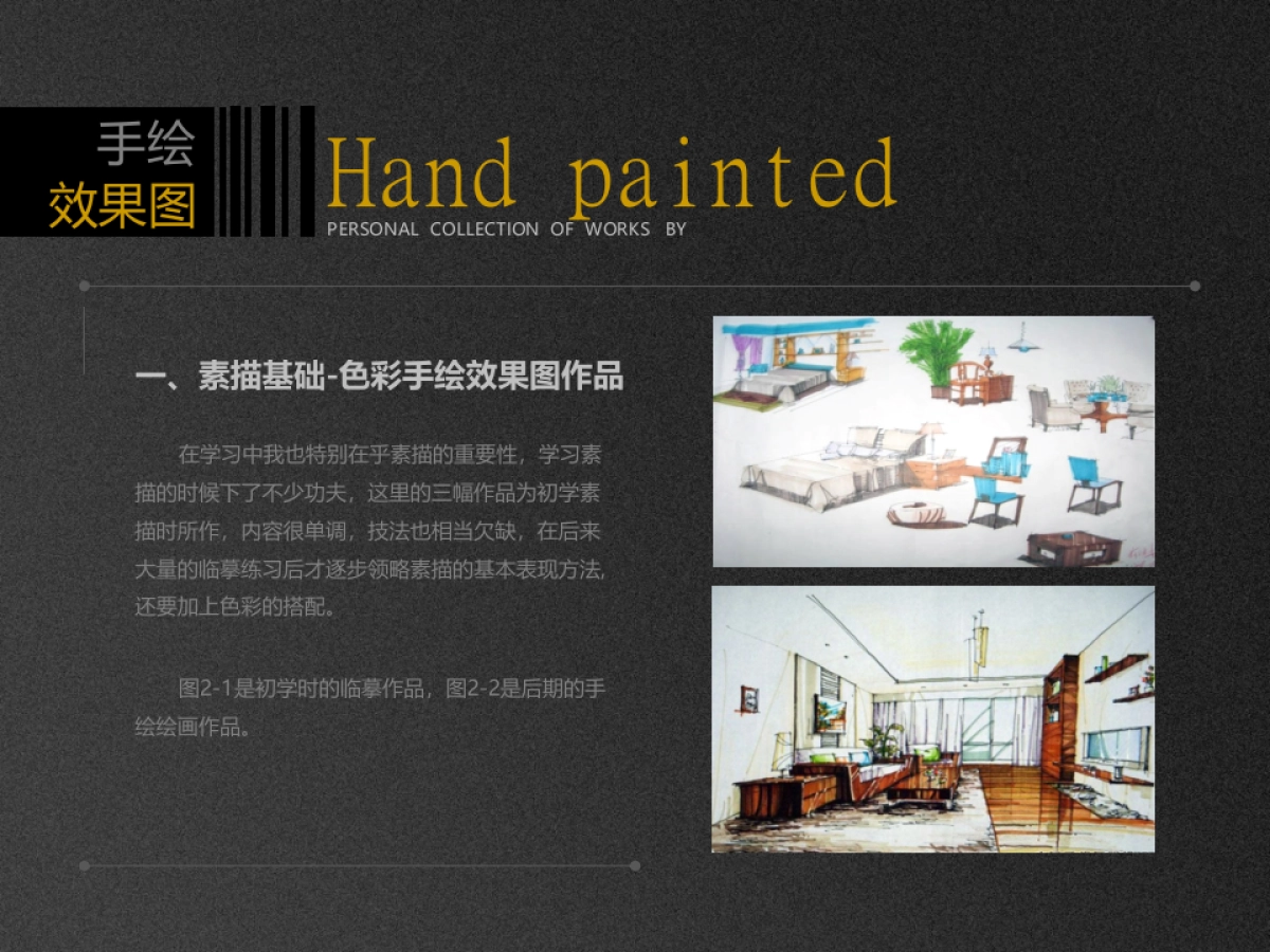 30作品简历_第9页