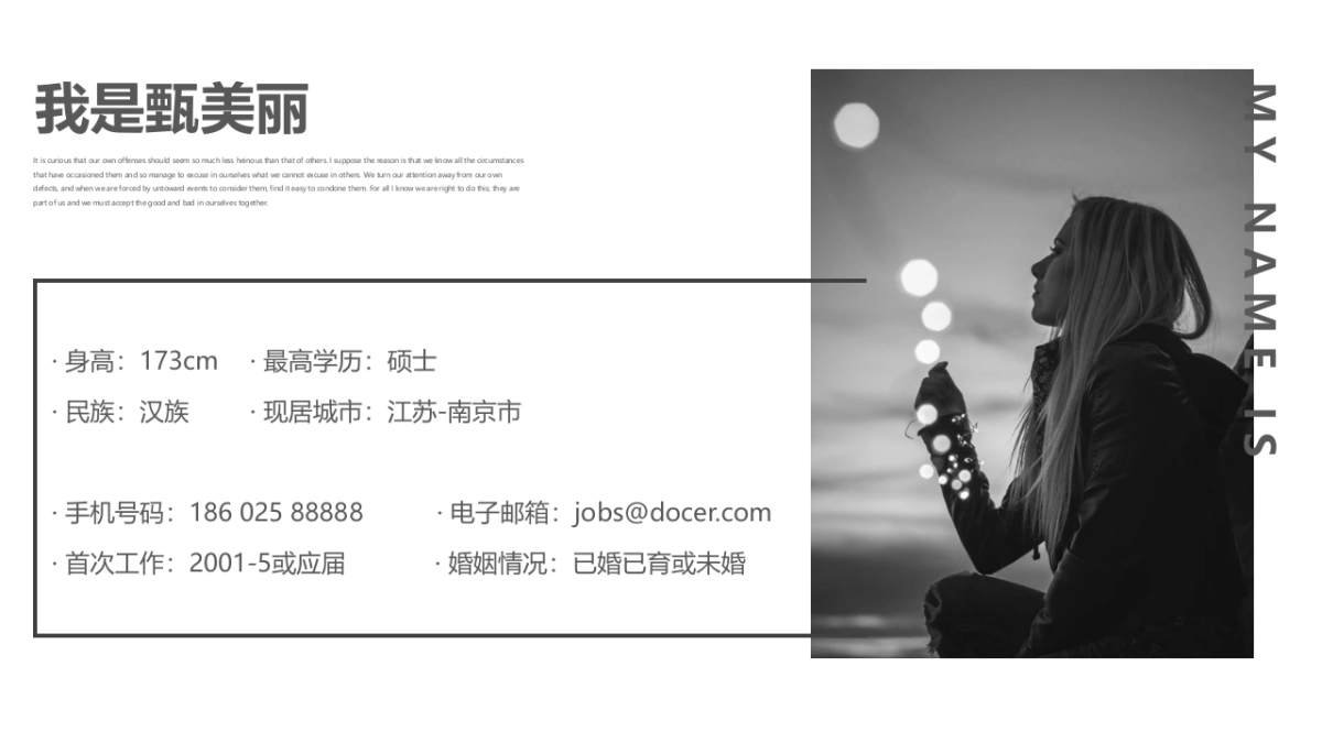 32作品简历_第2页