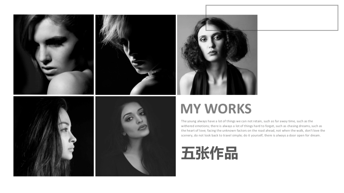 32作品简历_第8页