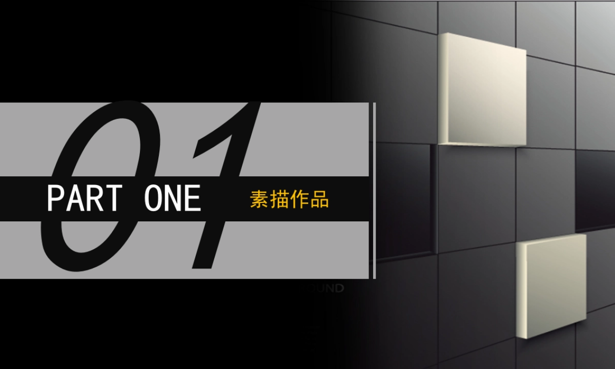 33作品简历_第3页