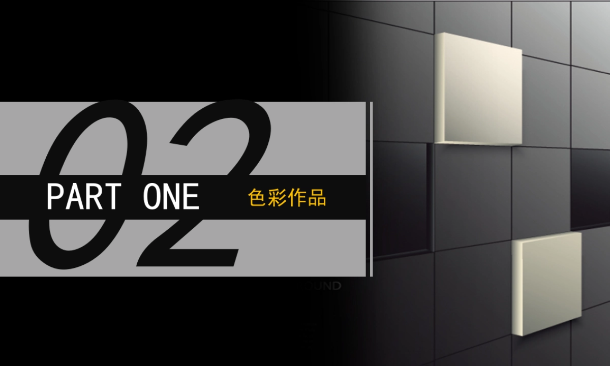 33作品简历_第7页