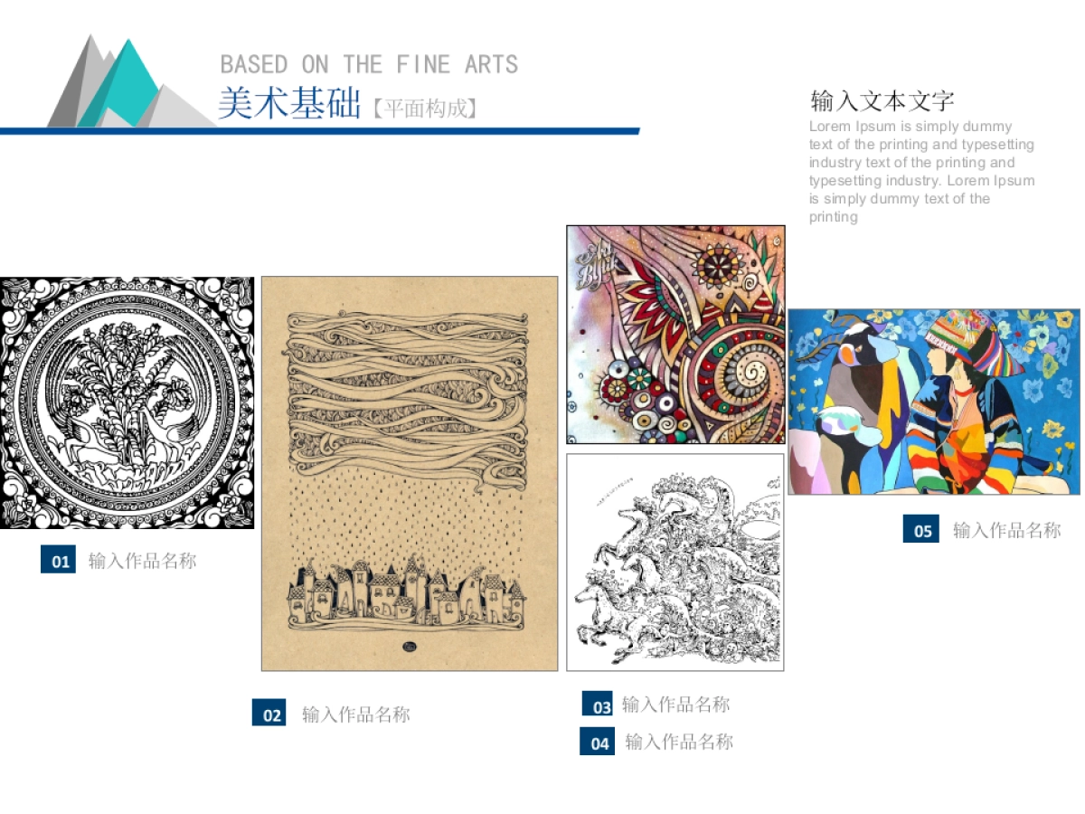 34作品简历_第10页