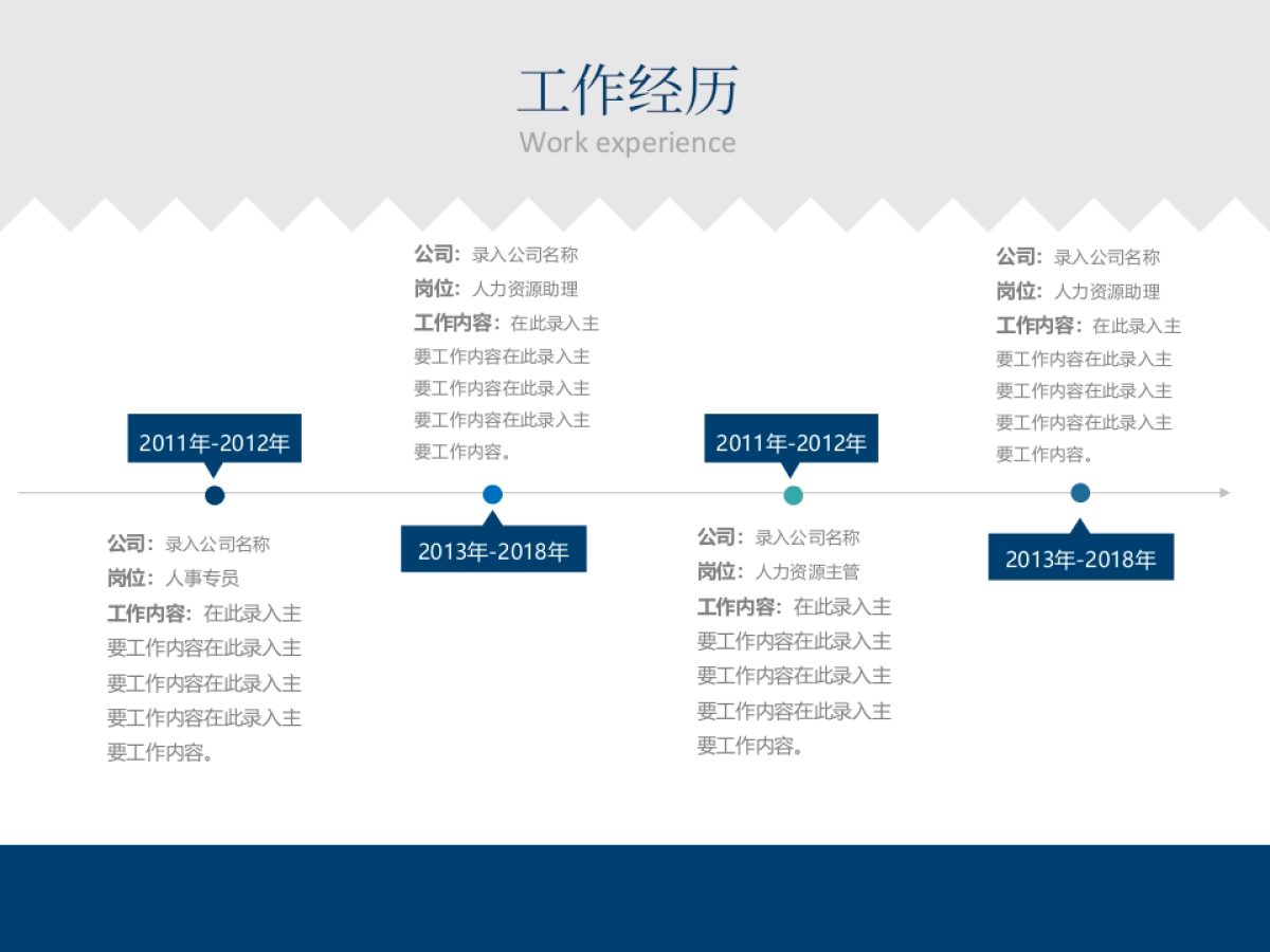 34作品简历_第4页